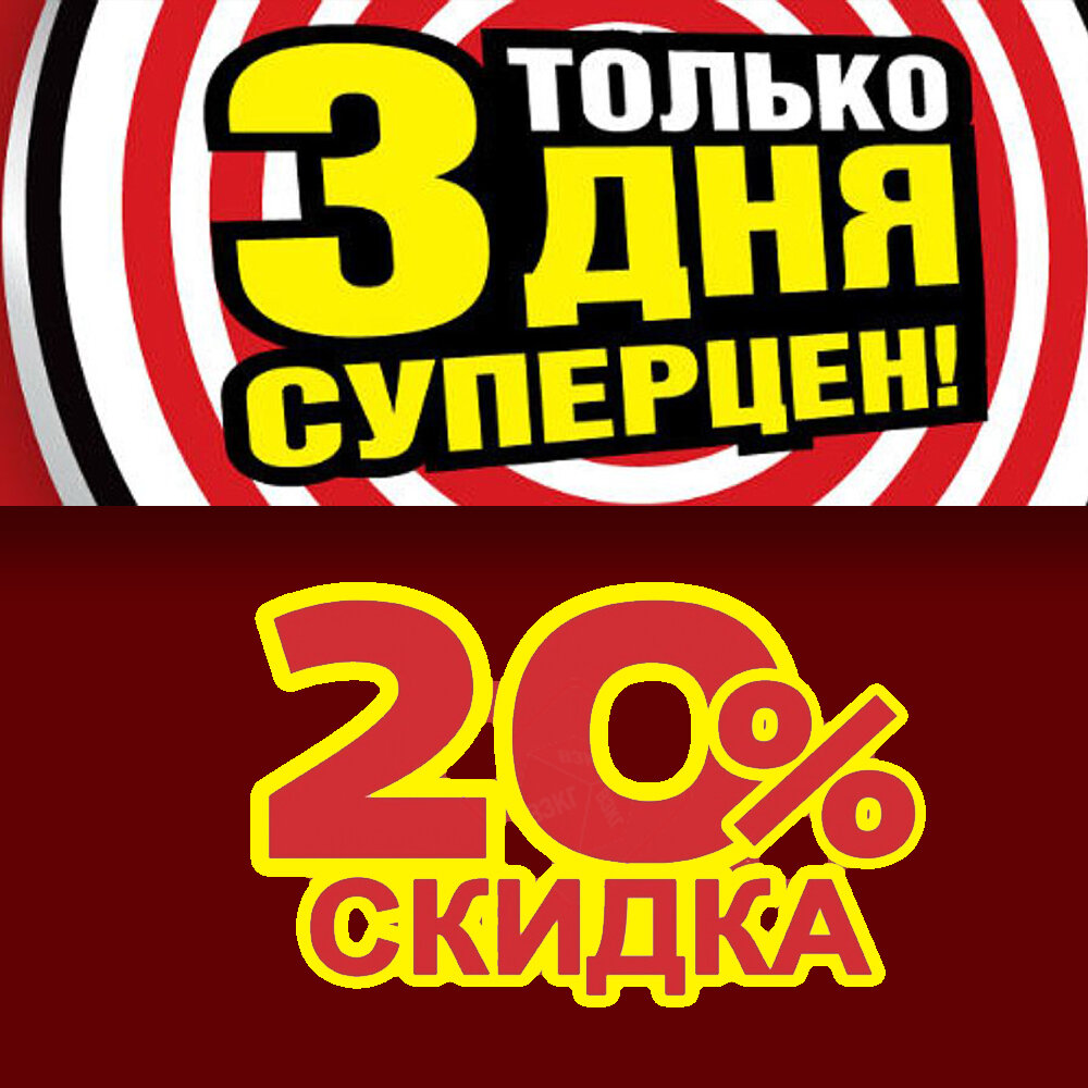 Дорогие друзья! Осталось всего 3 дня! Специально для Вас, дарим скидку 20%! И пусть у вас сбудутся самые заветные мечты в Новом 2023 Году! Ваш TRUFIT. Записаться на приём можно по тел: +7 (495) 220-88-90 и +7 (495) 916-16-28

