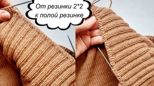 КАК ПЕРЕЙТИ ОТ РЕЗИНКИ 2 НА 2 К ПОЛОЙ РЕЗИНКЕ 1 НА 1! ФАБРИЧНОЕ ...