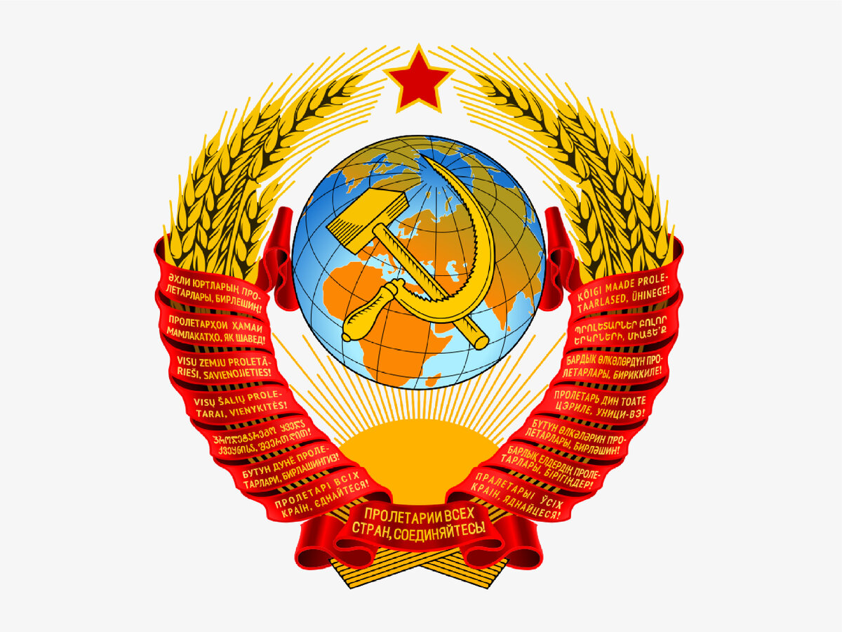 Герб СССР