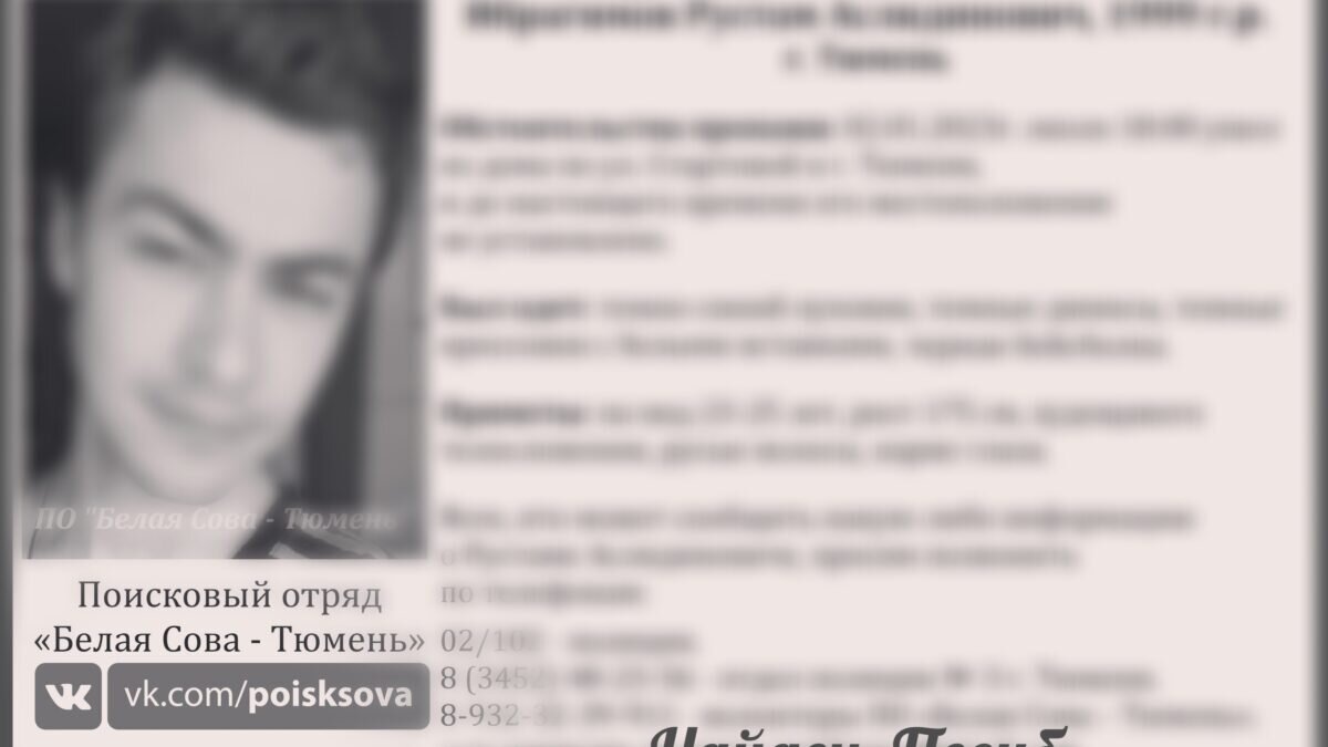 Белая Сова - Тюмень📷
