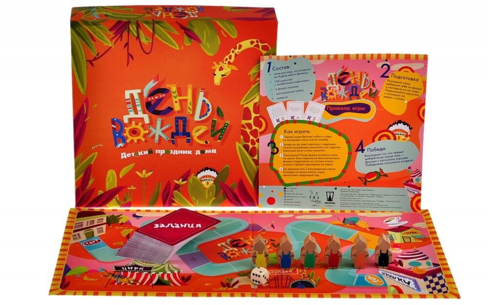 День вождей. Изображение производителя (Magellan Games)