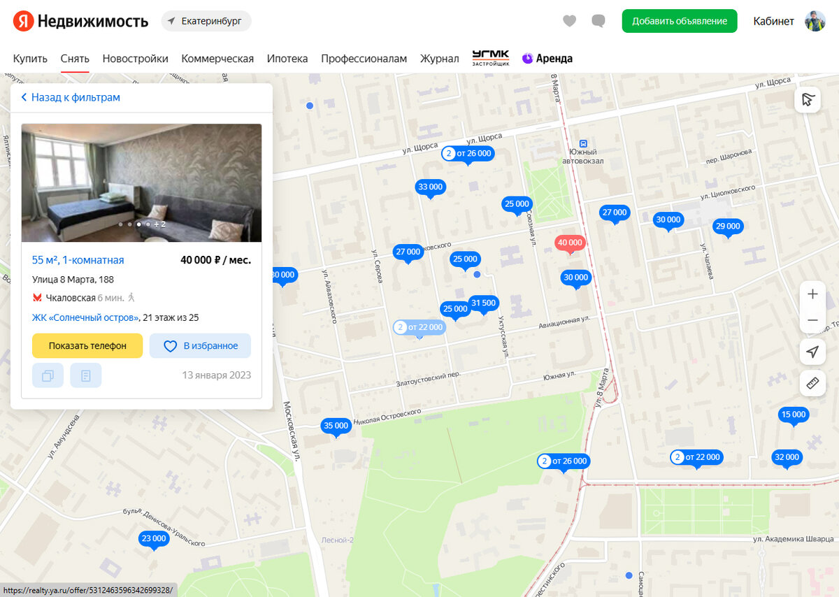Сколько сейчас стоит арендовать на месяц однокомнатную квартиру в ...