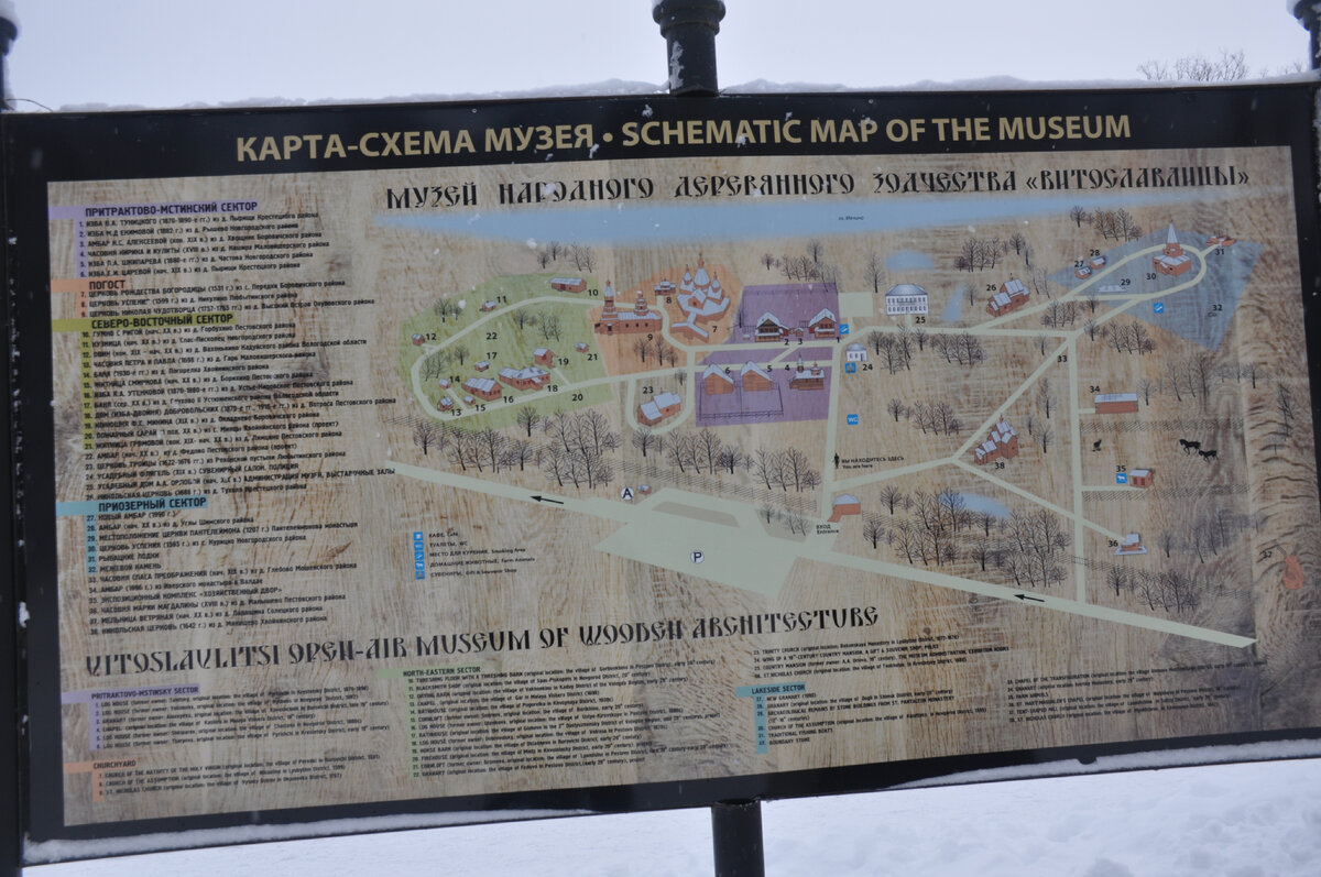 Схема музея