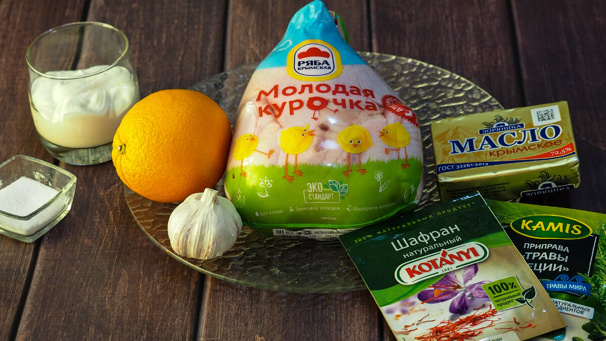 Ингредиенты для приготовления.