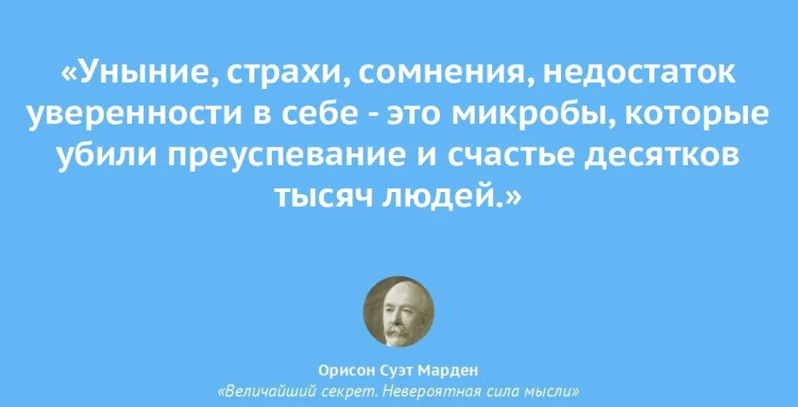 Уныние это простыми. Цитаты про сомнения. Цитаты про сомнения в человеке. Цитаты про страхи и сомнения. Афоризмы про страх