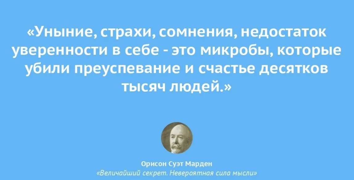 Уныние это простыми. Цитаты про сомнения. Цитаты про сомнения в человеке. Цитаты про страхи и сомнения. Афоризмы про страх.