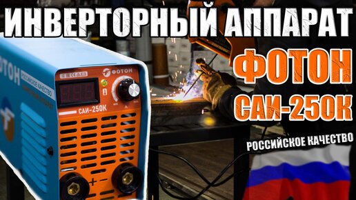 Сварочные аппараты Орехово-Зуево интернет-магазин стройматериалов СтройДвор на Карболите