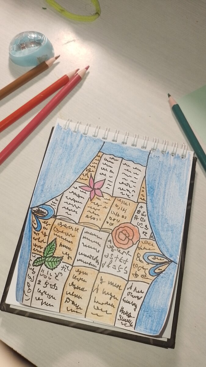 Мой рисунок. 