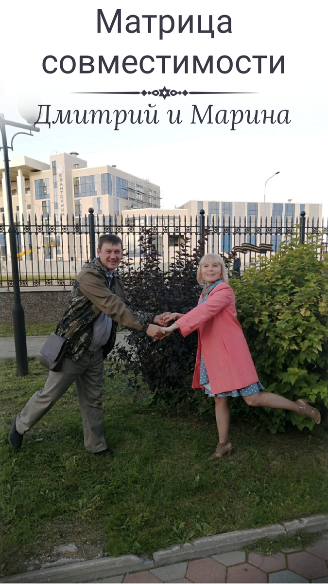 Матрица совместимости Дмитрий и МаринаВибрации Любви

Для обретения настоящей и прочной любви💞потенциальные партнеры должны обладать схожими природными вибрациями.

Недолговечные или сложные отношения💔 обязательно имеют под собой вибрационную несовместимость. 

Нумерология выражает энергетические вибрации при помощи чисел и помогают предотвратить заведомо бесперспективные отношения и сохранить или улучшить настоящие
✍️.Насколько вы совместимы с партнером? 

Иногда случается так, что люди влюбляются, не замечая тех черт характера партнера, которые со временем начинают злить и раздражать. Спустя какое-то время начинаются ссоры и непонимание друг-друга. 

В самом начале отношений люди встречаются с «лучшей версией» человека и сами стараются показаться идеальными со всех сторон. Уже спустя время начинают проявляться недостатки😥

Что делать🤔? Определить вашу совместимость заранее, чтобы знать, чего ожидать от человека и как сглаживать противоречия. Существует способ определить совместимость партнеров — это нумерологическая расшифровка. В расшифровке я прописываю наилучший и наихудший сценарий развития отношений, разбираю ваши энергии, прописываю рекомендации, кармические задачи по отношению друг к другу. 
В результате вы получаете очень ценный инструмент для гармонизации отношений с партнером!