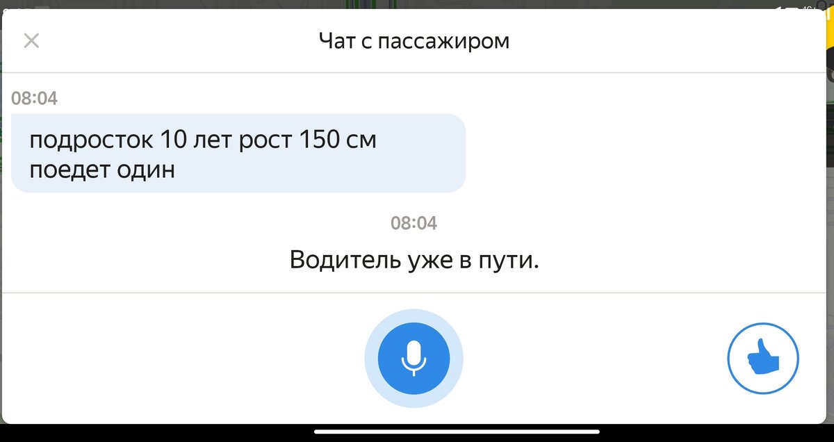 Такое сообщение сразу убирает все вопросы. Отлично!