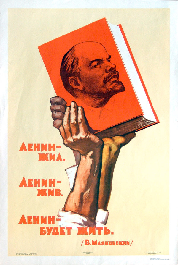 Советский плакат посвященный Владимиру Ленину, 1930 год. фото из warblum.ru