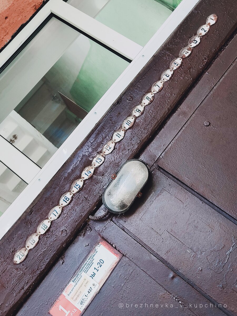 Эмалированные номерки на подъезде хрущёвки в районе Чёрной речки. Фото моё.