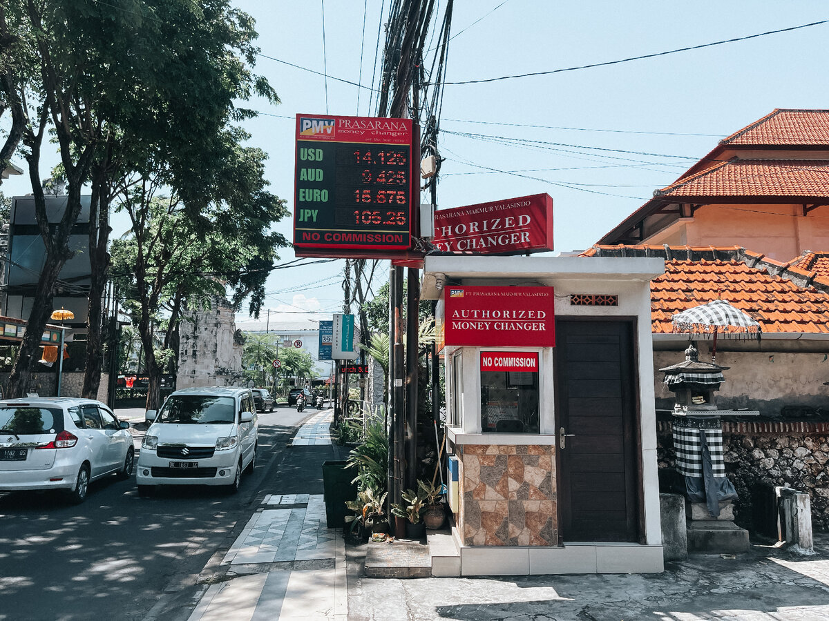 Уличный обменник