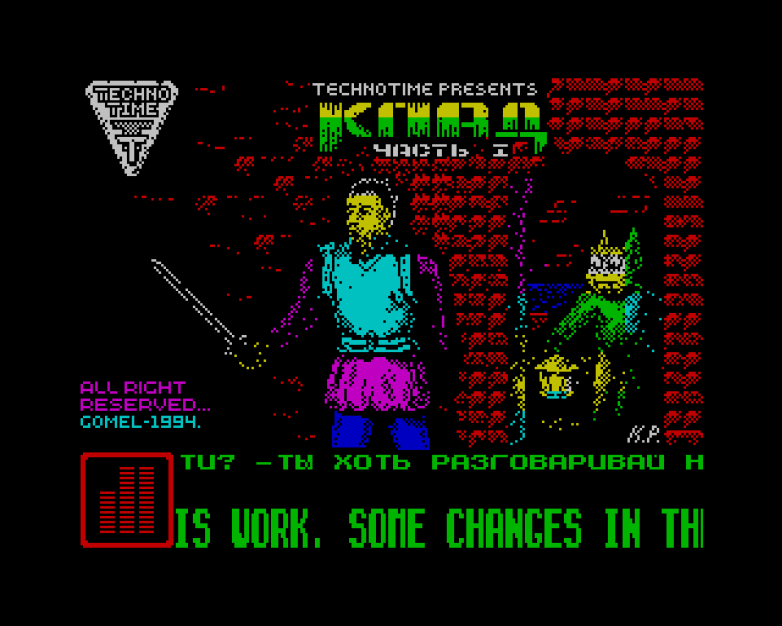 Заставка игры...