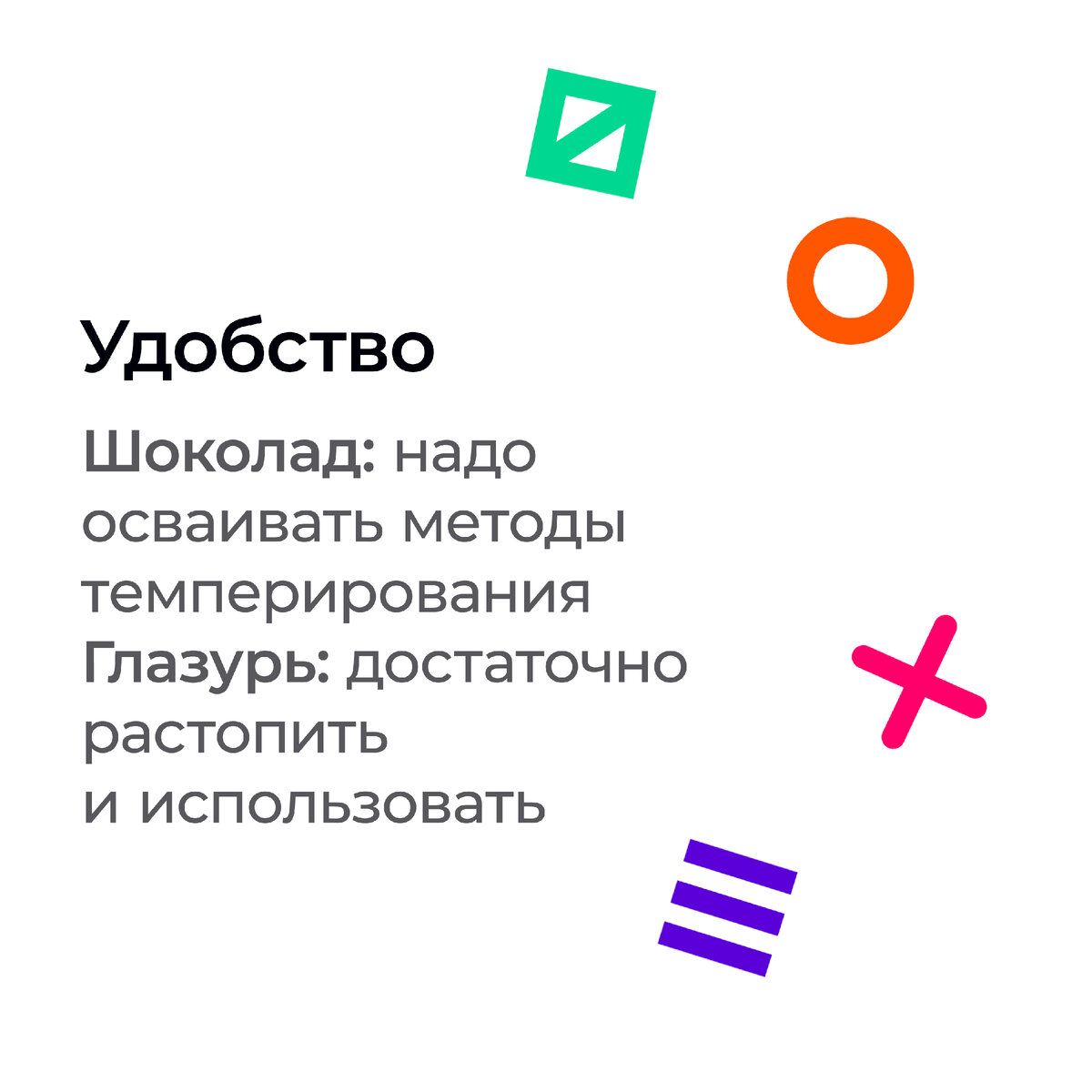 Можно ли заменить шоколад глазурью? | Christina Paradox | Дзен
