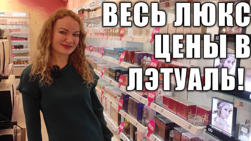 Лэтуаль тц солярис