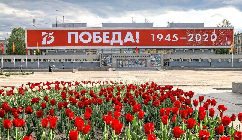 Фото: Павел Стрельцов