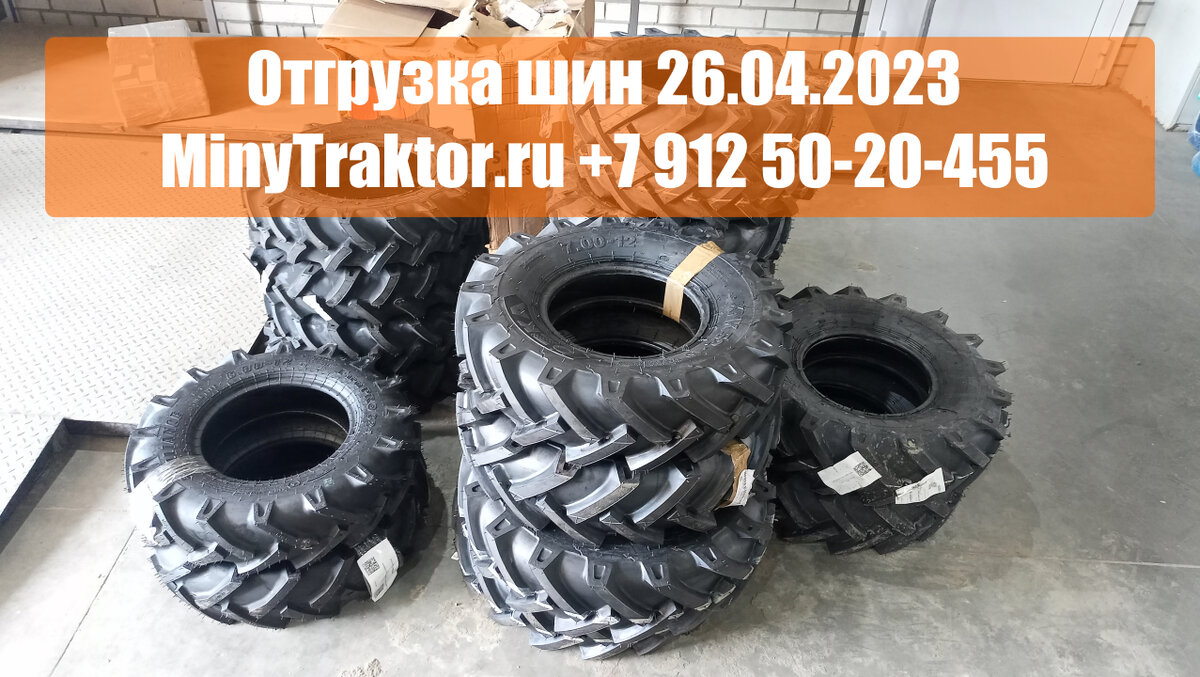 наш сайт https://minytraktor.ru/
группа Telegram https://t.me/minytraktor
группа ВКонтакте https://vk.com/minytraktor
Одноклассники https://ok.ru/group/minytraktor
TikTok https://vm.tiktok.com/ZSej91Ln5/
ЯндексДзен https://zen.yandex.ru/minytraktor
AgroPromSklad.ru https://agropromsklad.ru/