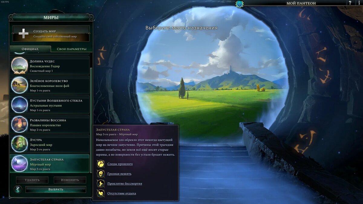 За сюжетный режим я взялся только спустя несколько дней, так как сначала его не заметил   📷