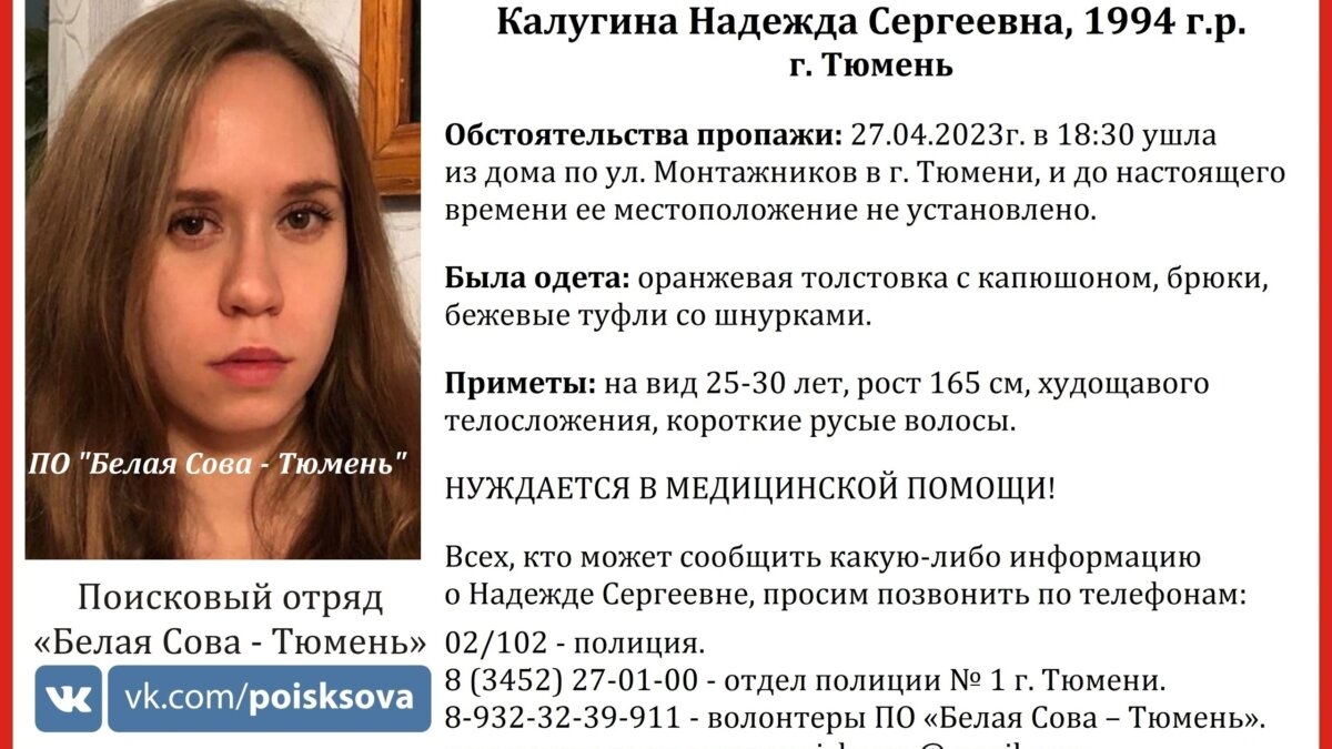 Белая Сова - Тюмень📷
