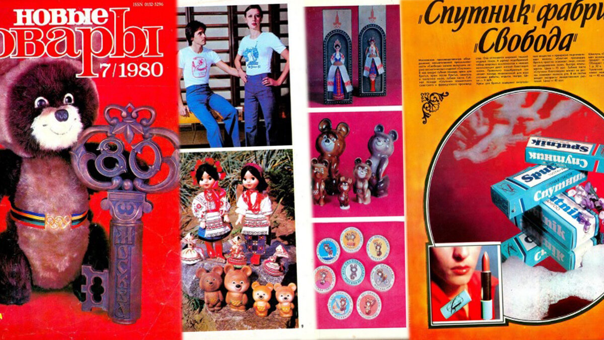 Страницы журнала