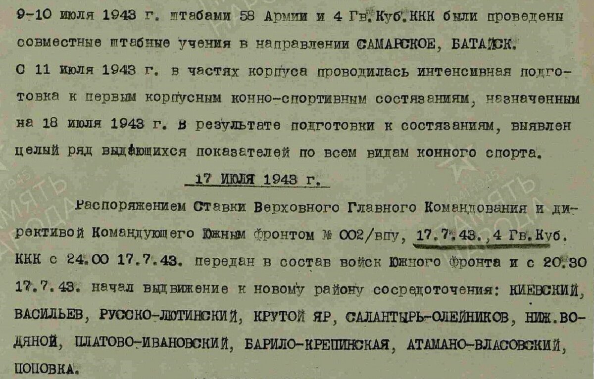 Боевой путь Константина Невенченко. Часть 7: Обход врага под Таганрогом,  освобождение Донбасса и Запорожья | Артур Невенченко | Дзен