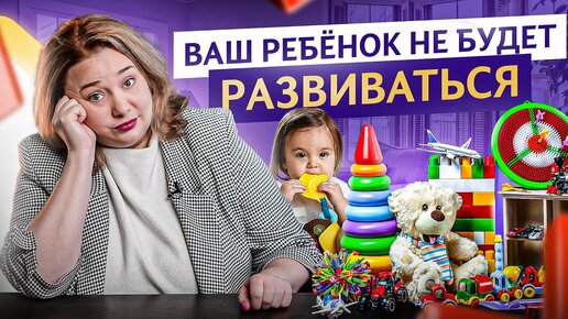 5 ошибок в создании развивающей среды дома