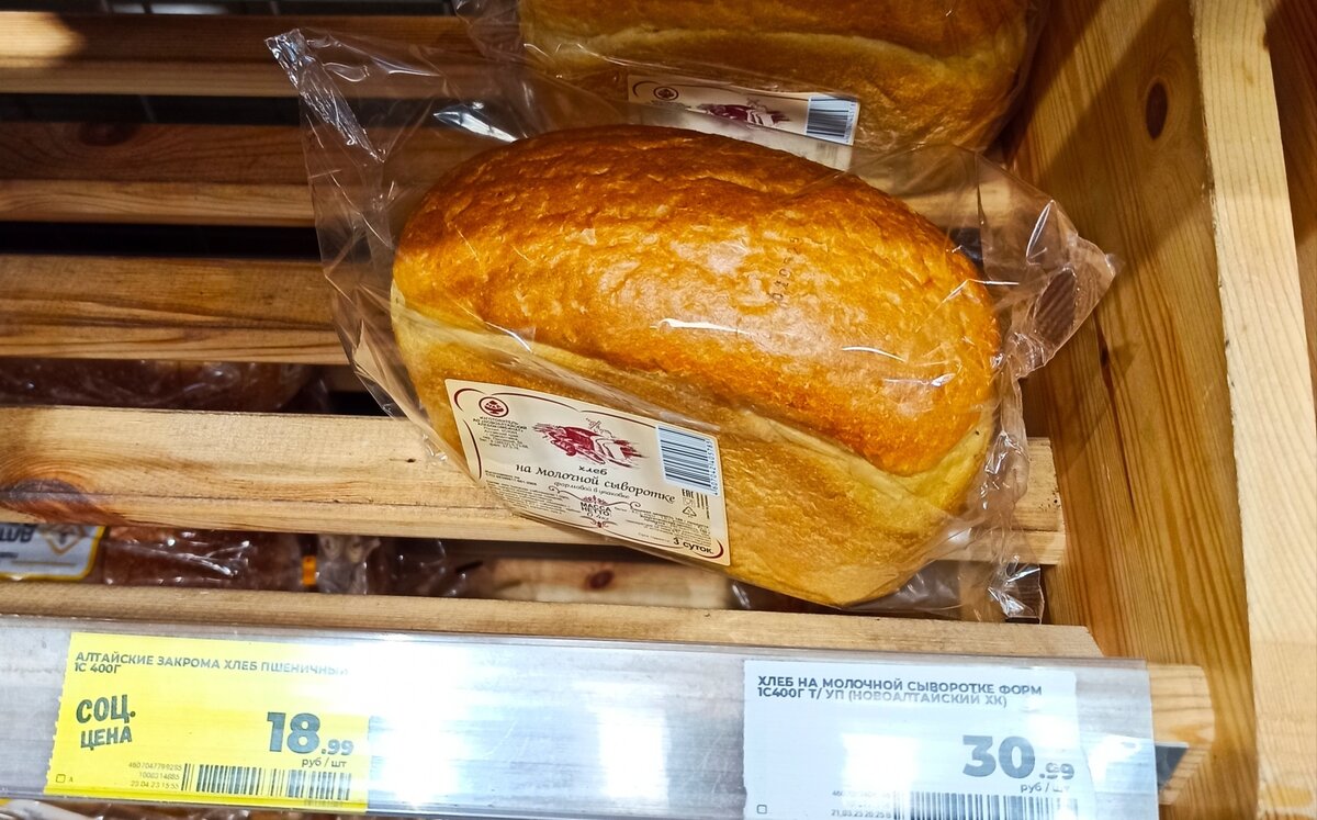Хлеб всему голова. Так говорили еще в СССР. Этот продукт самый важный на столе. Почему сейчас пекут хлеб низкого качества? Фото: Яндекс Картинки Понятное дело - хотят чтобы было дешево-сердито.-2