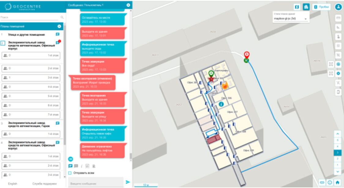 Интерфейс диспетчерского приложения, Indoor-приложение