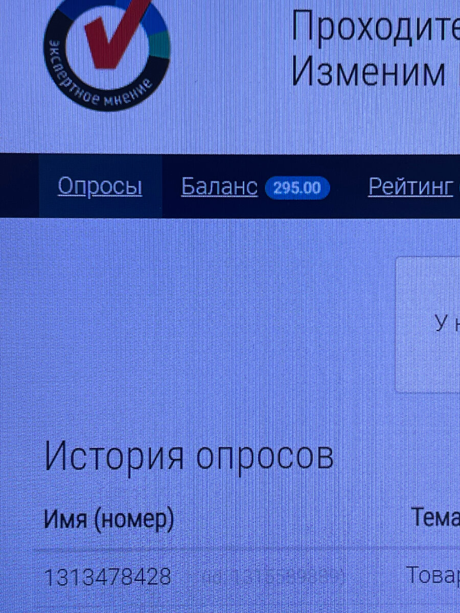 Статья не про Авито. А про приложение «Кошелёк», он тоже работает, вывела  656 рублей! | Миллион с Авито и Юлой | Дзен