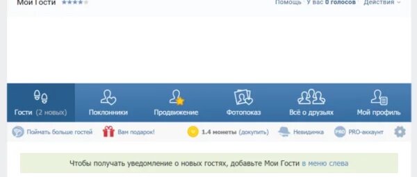 Невидимка в Одноклассниках: как работает и как подключить? | FAQ about OK