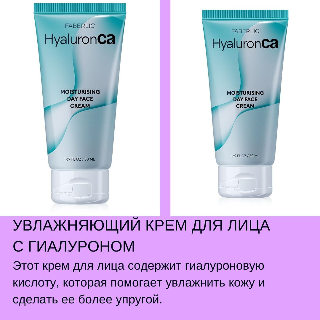 Серия кремов
