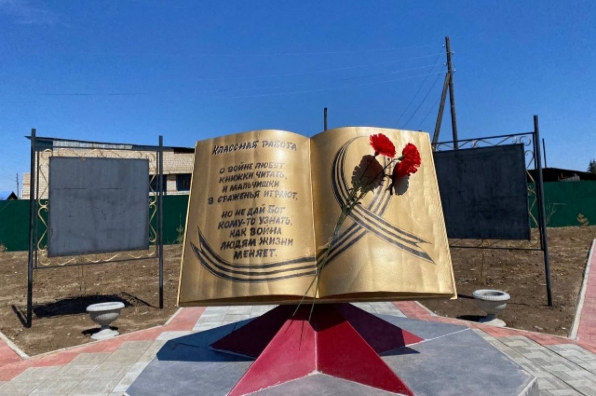    Сквер в память о погибших учителях в годы ВОВ открыли в Забайкалье