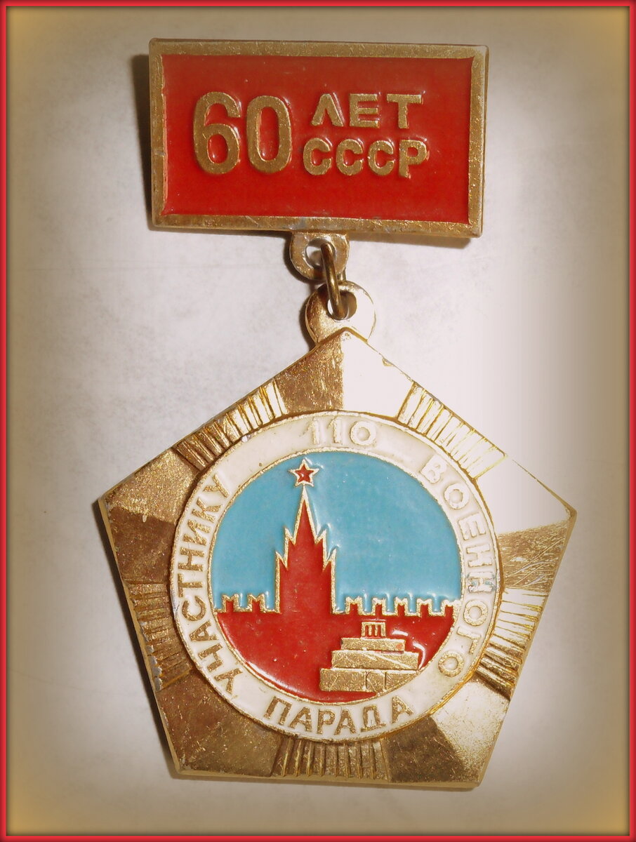 Фото и значок автора.