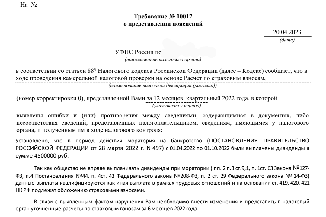 Пп 497 мораторий