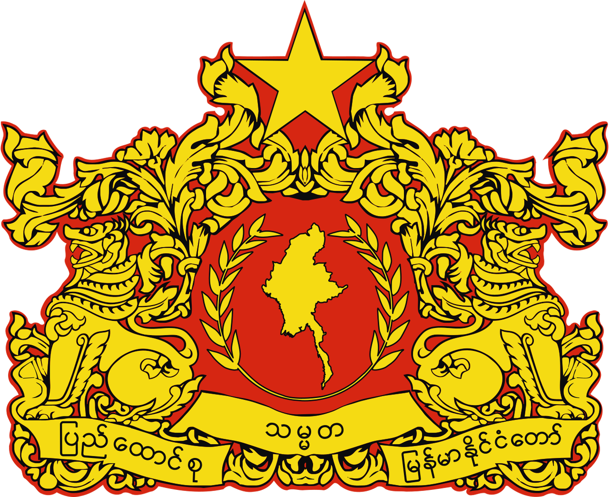82. Мьянма - олива (оф.). 