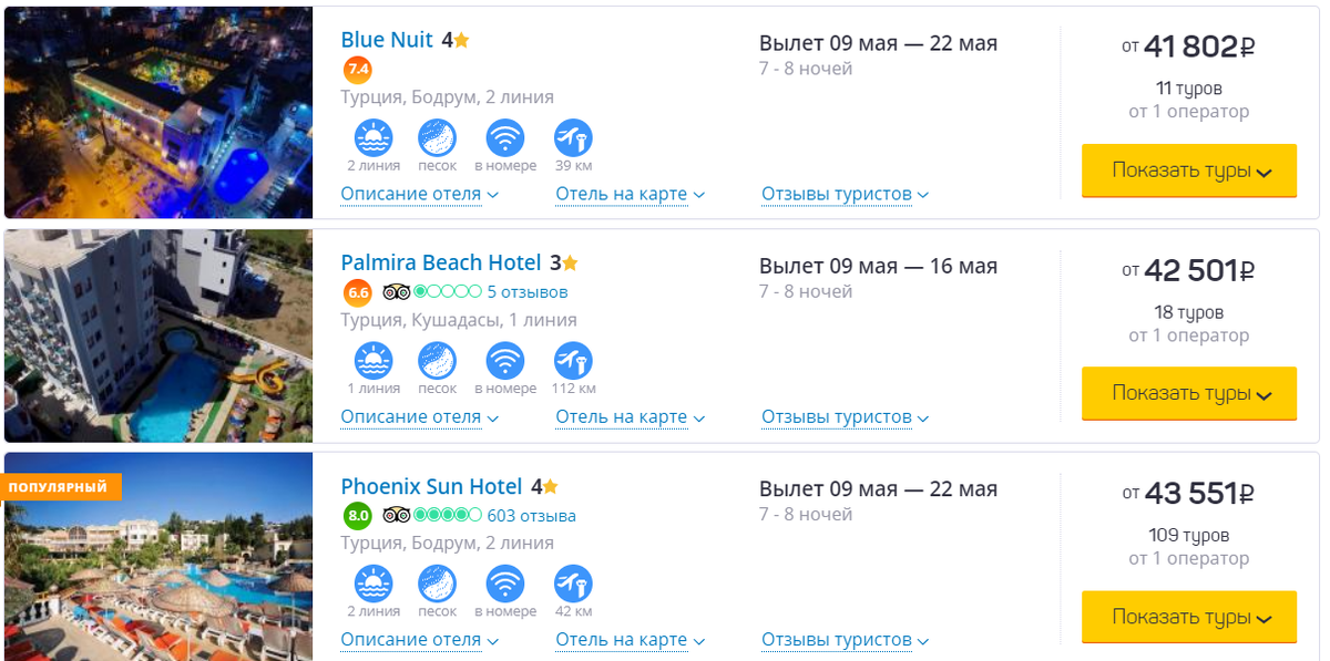 отели 3-4 *