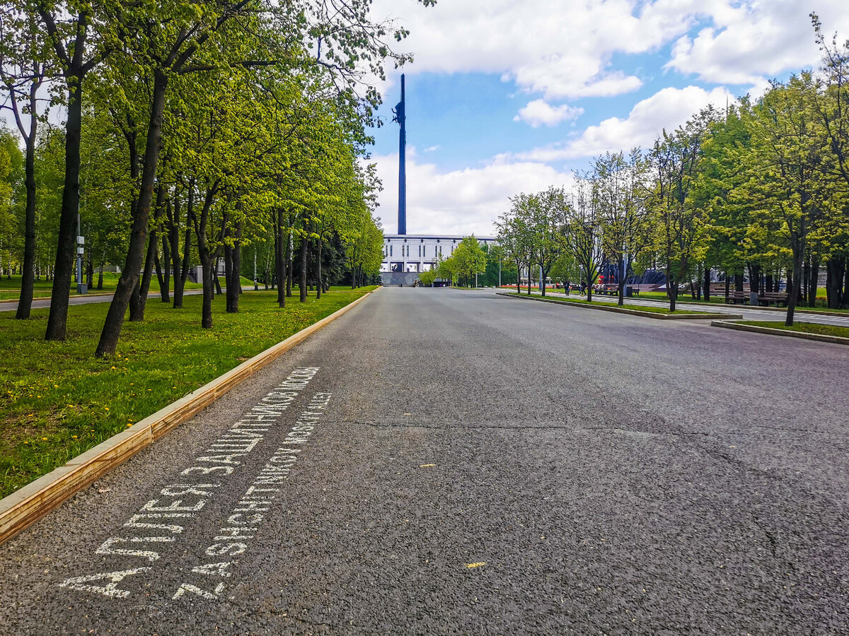 Аллея Защитников Москвы подписана, её несложно найти. Вдали виден музей Великой Отечественной войне и монумент Победы.