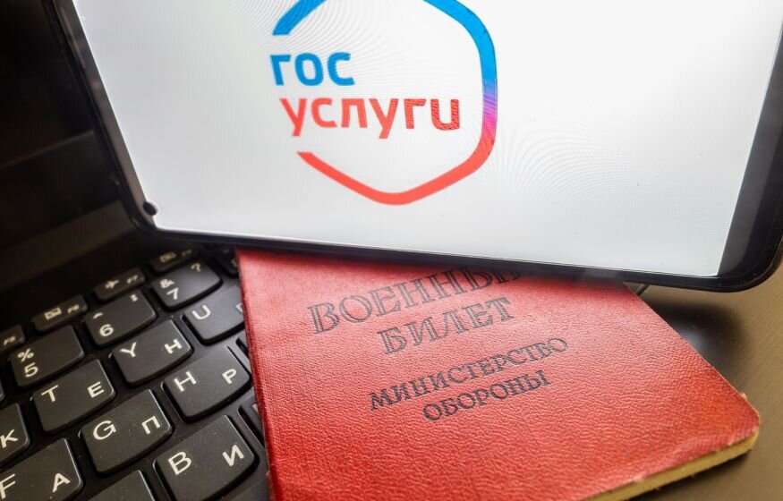    В Госдуме предупредили, что повестка на военные сборы может прийти в электронном виде