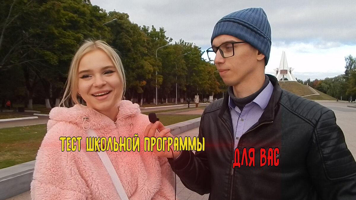 Канал "Тест школьной программы"