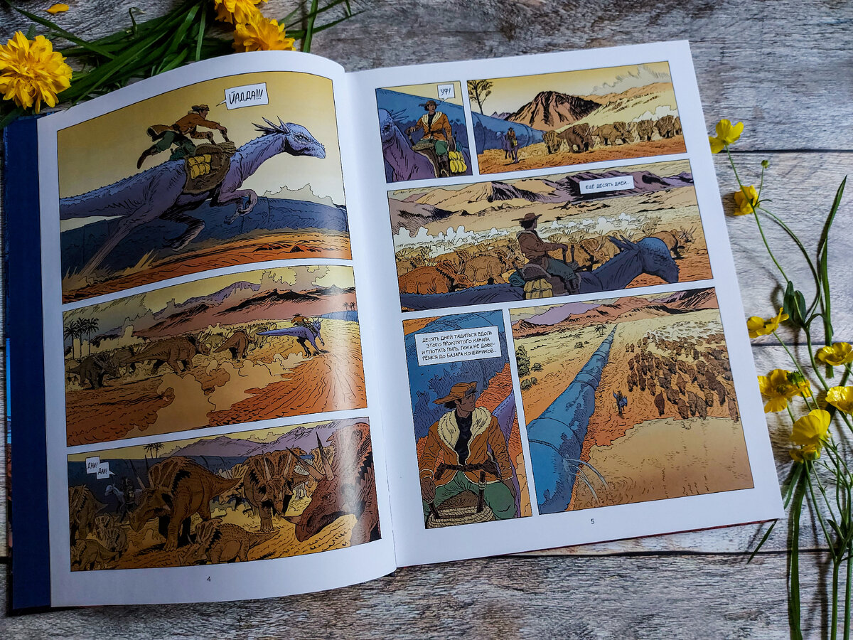 Художник Венсан Перрио