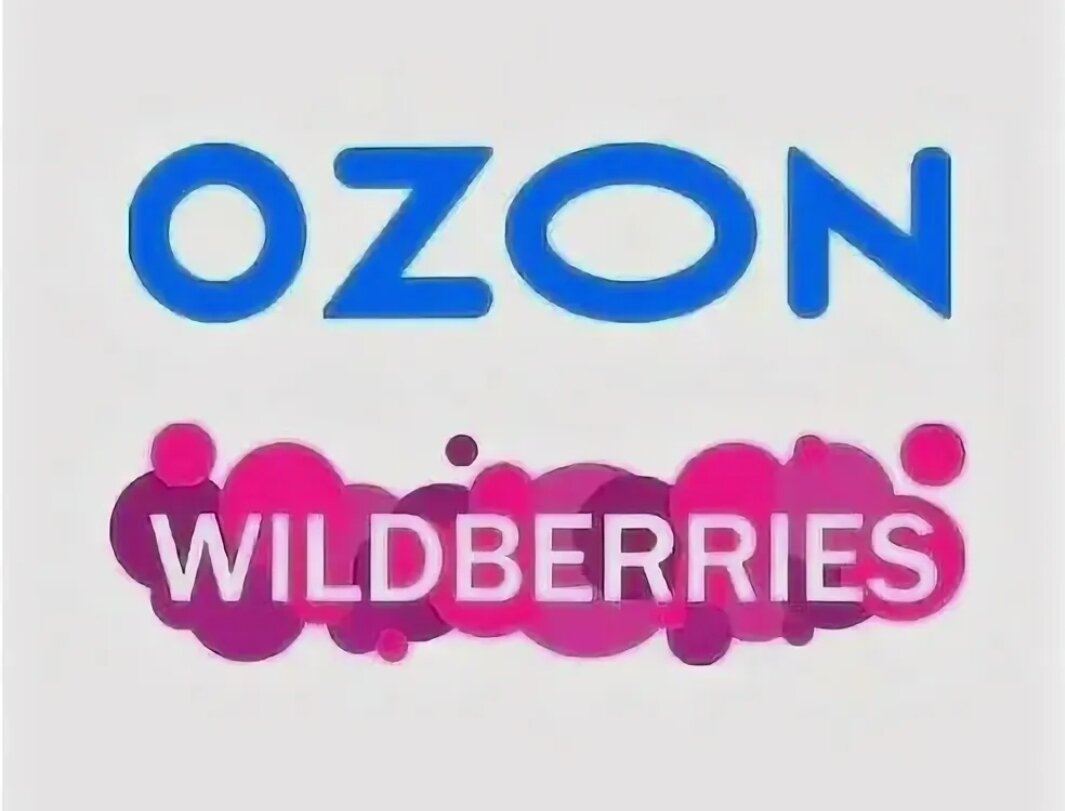 Озон или вайлдберриз. Озон и вайлдберриз. OZON Wildberries логотип. Озон vs Wildberries. Логотипыозогн на вайлберис.