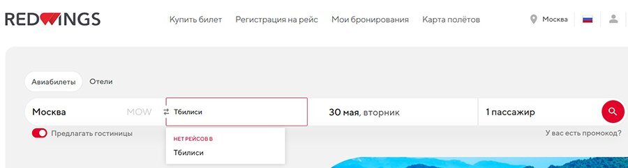 Россия – Грузия. Сколько будут стоить билеты и какие самолеты полетят ...