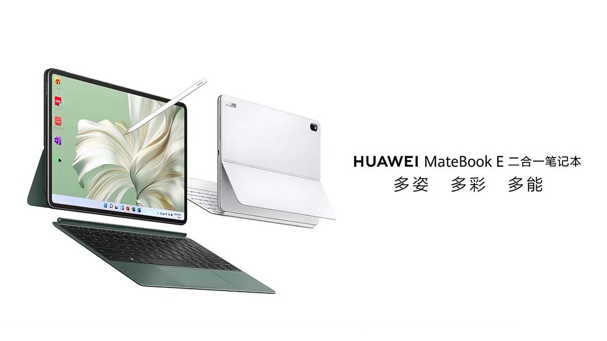 Huawei matebook e 2023 обзор