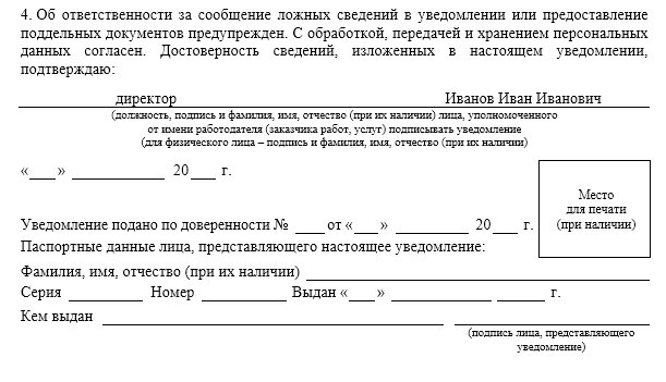 Нужно ли подавать уведомление в 2023