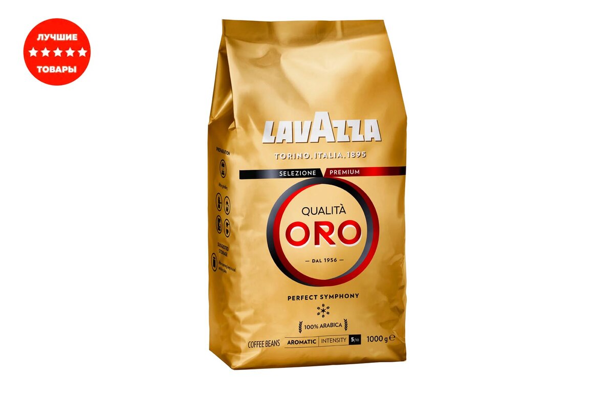 Lavazza qualita oro