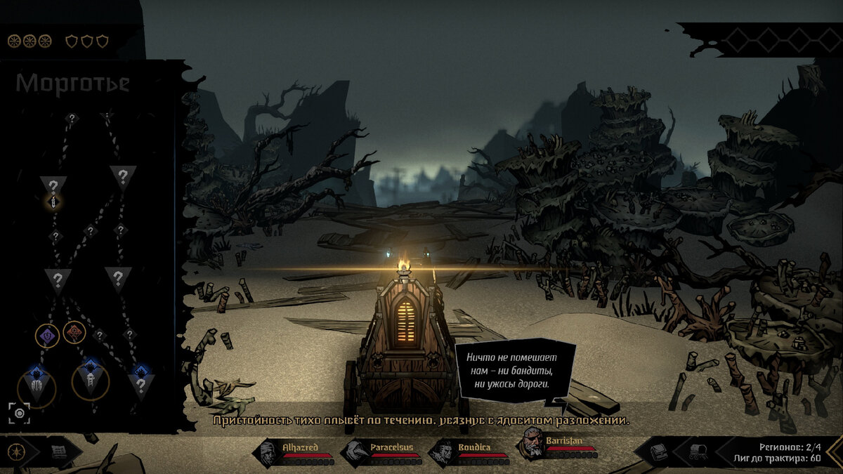 Дилижансом можно управлять вручную, а можно отправить катиться вперед самому - большой разницы не будет. Главное правильно выбирать направления на поворотах