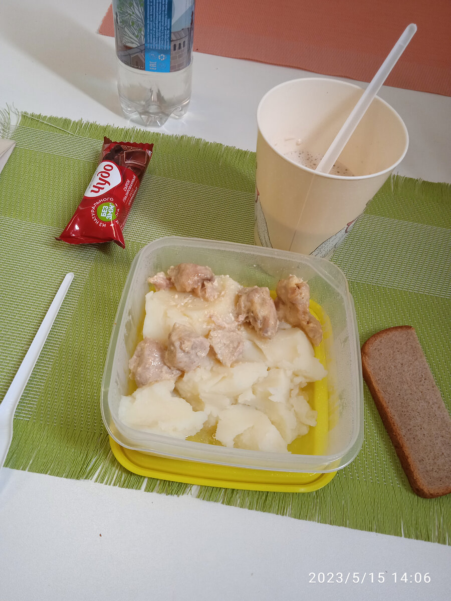 Обед на работе