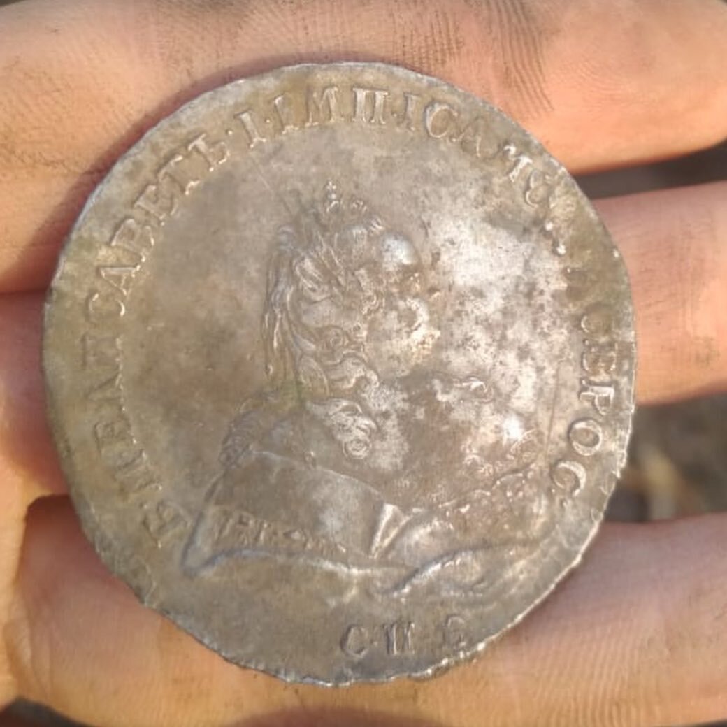 Один серебрянный рубль 1741 года. Вес 25.-2