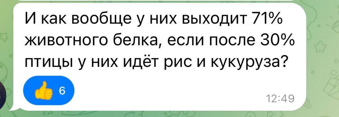 В телеге активное общение.